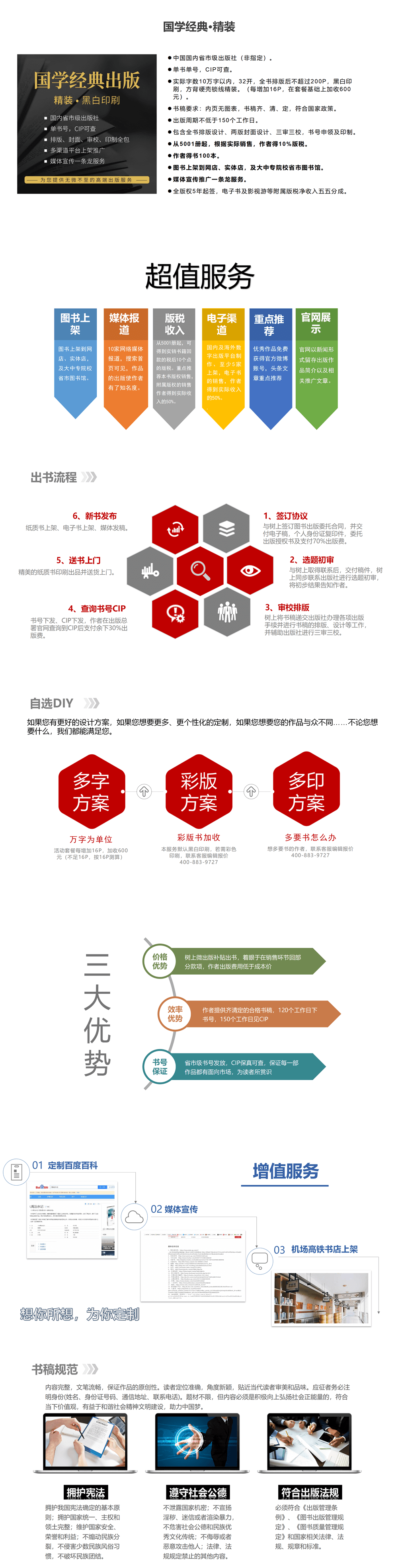 15.国学精装_01.png