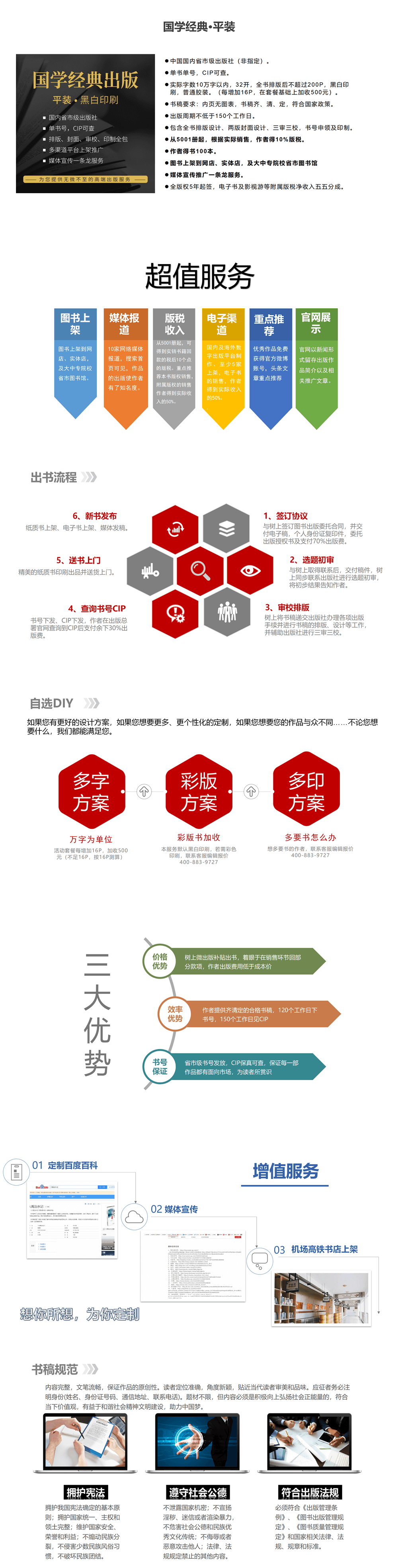 16.国学平装_01.png