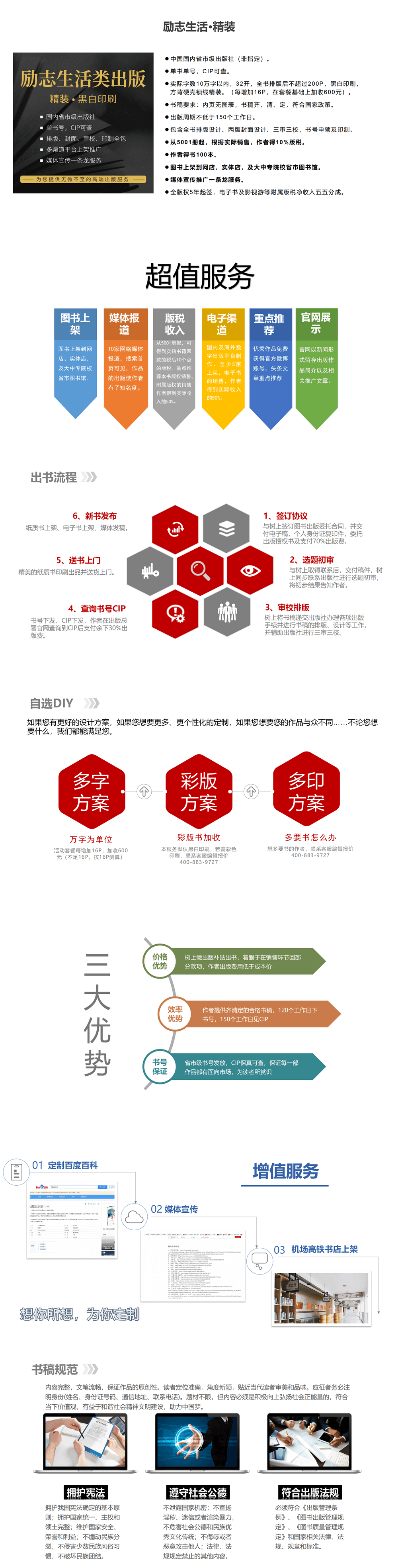1.励志精装_01.png