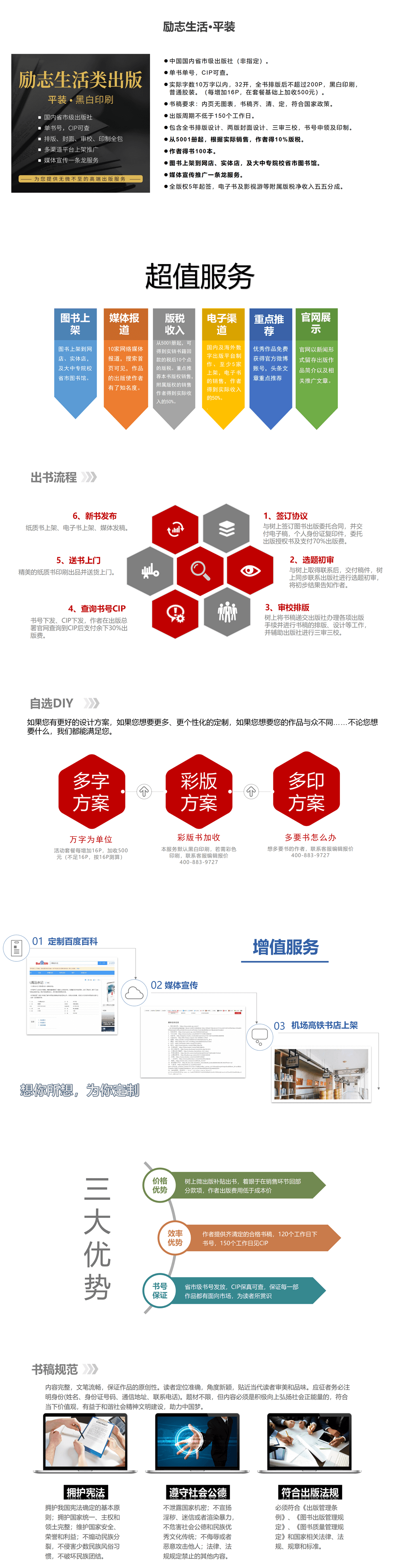 2.励志平装_01.png