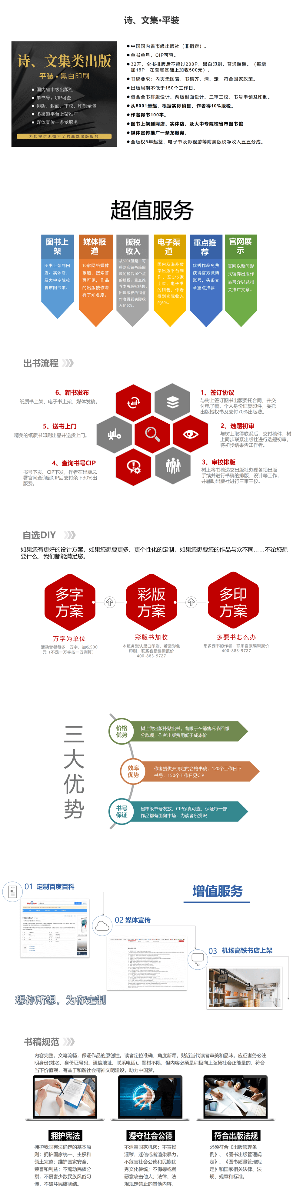 10.诗词平装_01.png