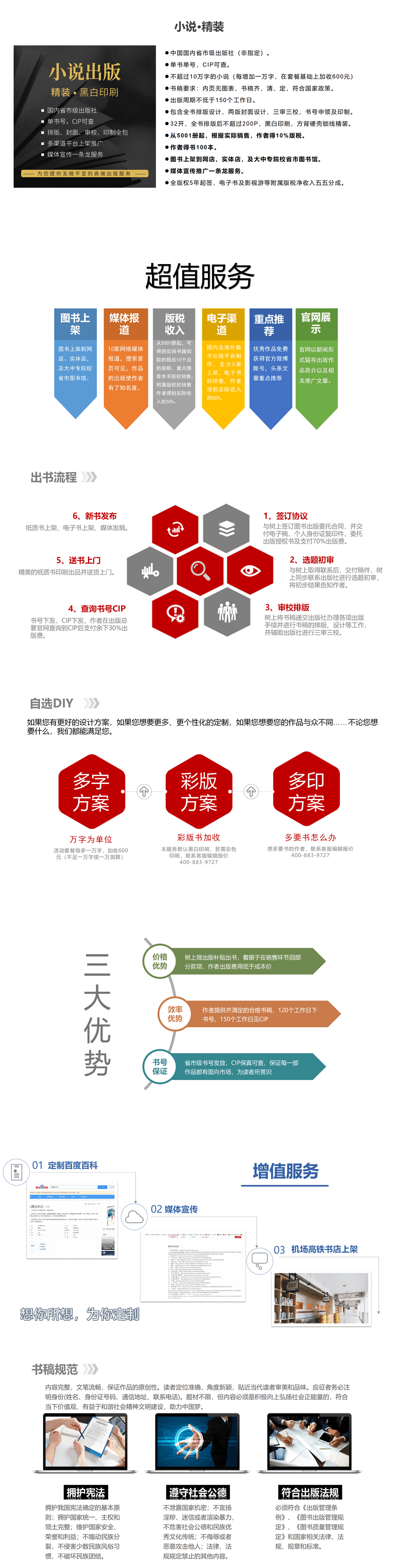 5.小说精装_01.png