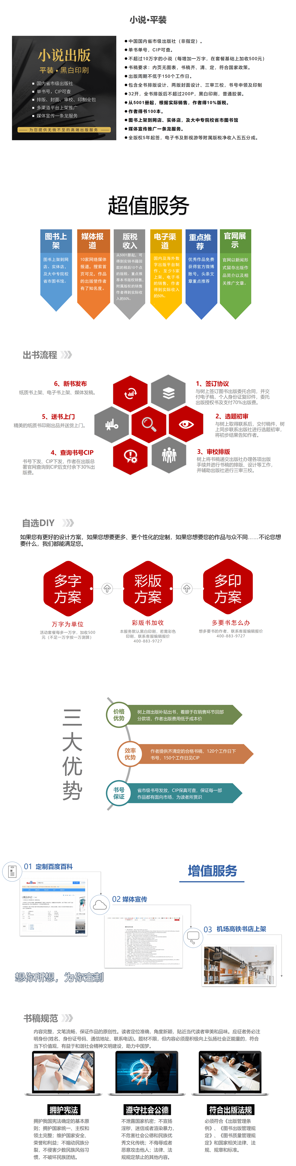 6.小说平装_01.png