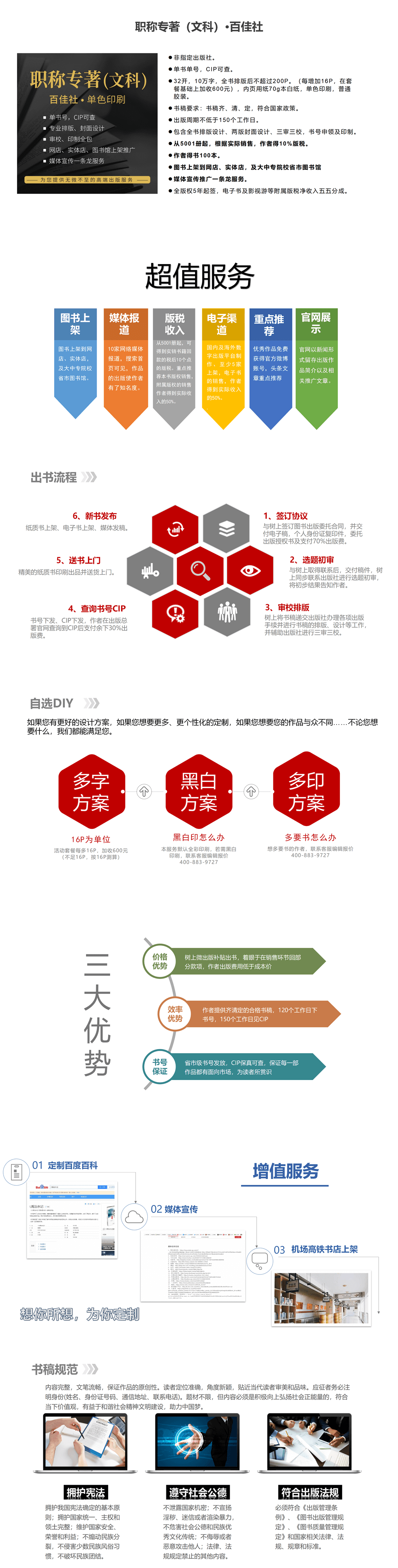 13.职称精装_01.png