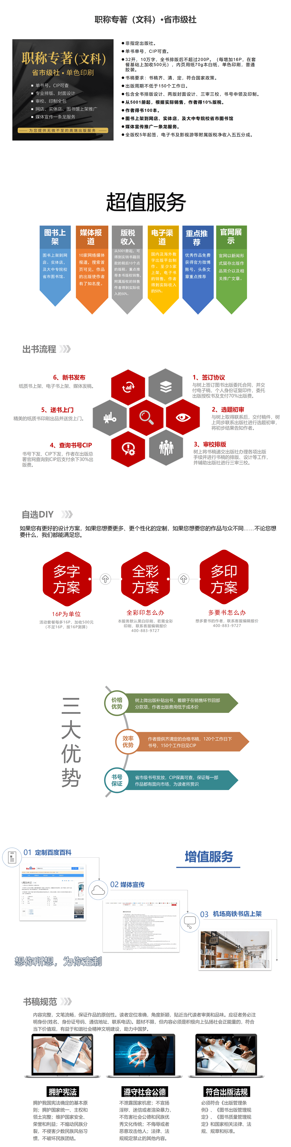14.职称平装_01.png